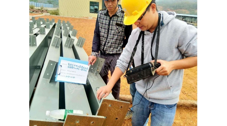 憑祥市平而口岸管理和貨物監管中心－進口倉庫焊縫超聲波檢測